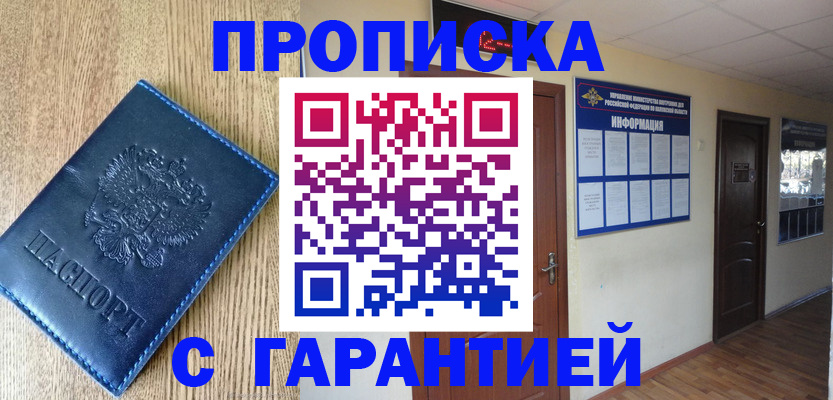 прописка для школы в Полярных Зорях
